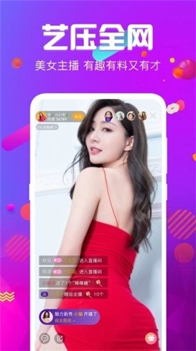 六夜正版安装包下载地址app最新版下载
