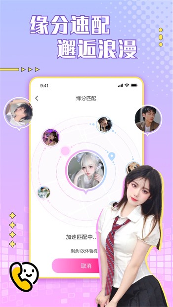 橘子直播app下载
