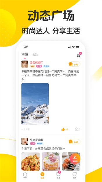 绿巨人香蕉草莓丝瓜茄子秋葵安卓版下载
