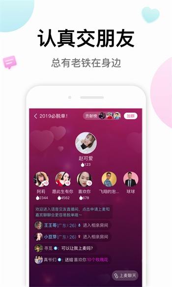 香蕉爱视频轻量版软件下载入口下载