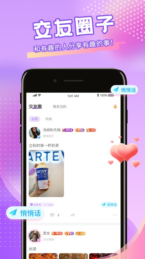 豆奶视频下载