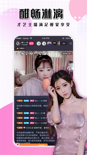 看B站的夜月直播APP安卓版下载