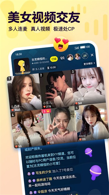 鲁鲁社app下载大全
