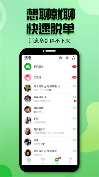 名媛直播正版下载安装下载