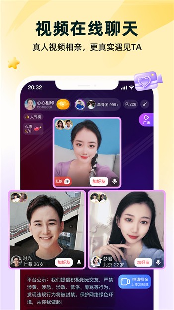 美美哒免费高清在线观看直播下载