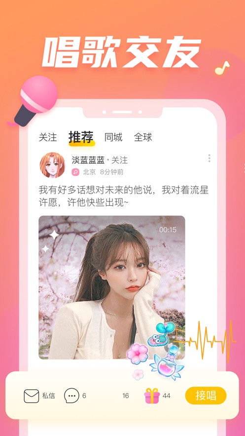 窝窝爱app在线下载视频