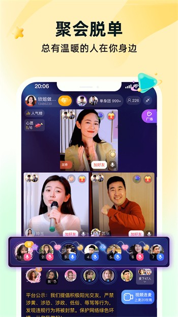 秋葵视频ios带你另眼看世界下载
