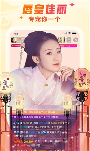 初恋直播无限制版app下载