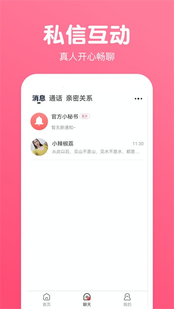 夜月视频直播安卓版下载