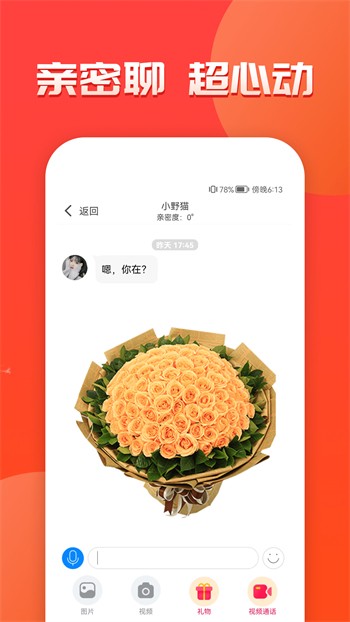 好男人社区www在线观看安卓版下载