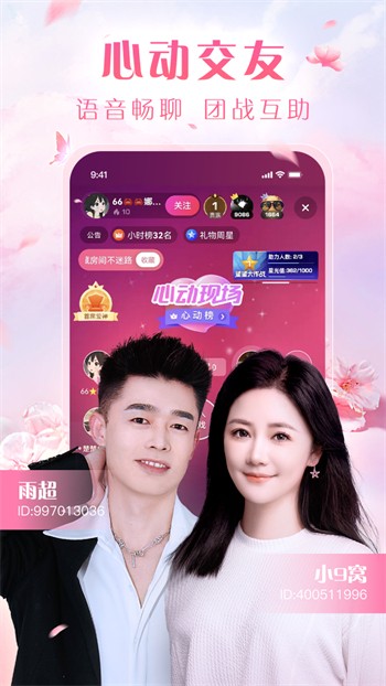 开元国际榴莲app笔趣阁APP最新版下载