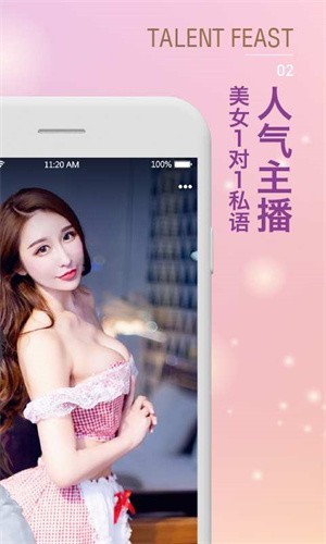 开放刺激的一对一视频交友