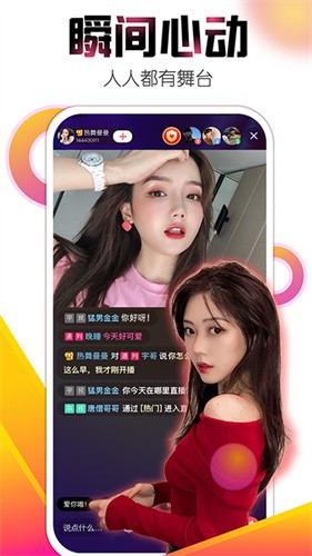 美美哒免费高清影院在线观看直播官方版下载