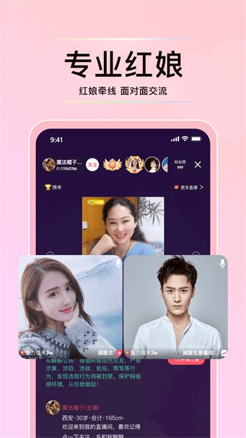 富贵直播app下载免费下载