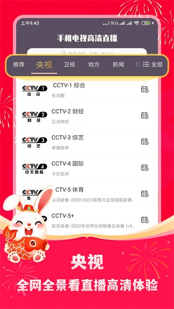 盘丝洞杭州版App下载安装下载安装