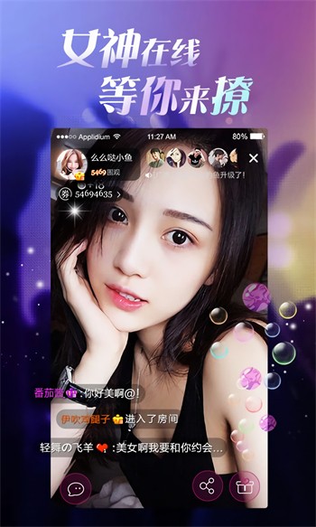 香蕉直播永久免费版APP下载