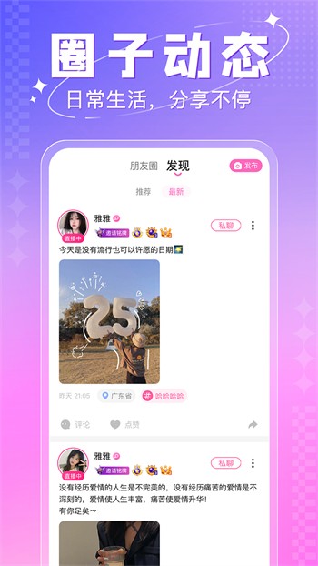 芭比直播间最新版app下载
