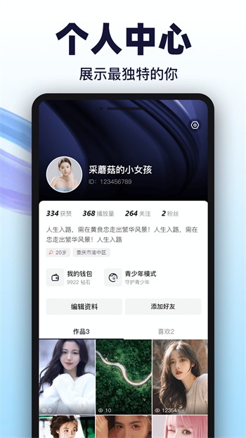 菠萝蜜视频apkapp下载