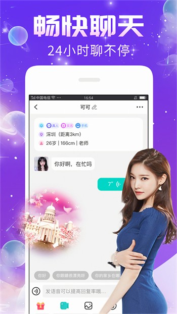 好男人tv视频app在线下载下载