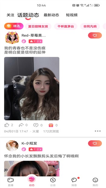旧版本草莓视频免费版