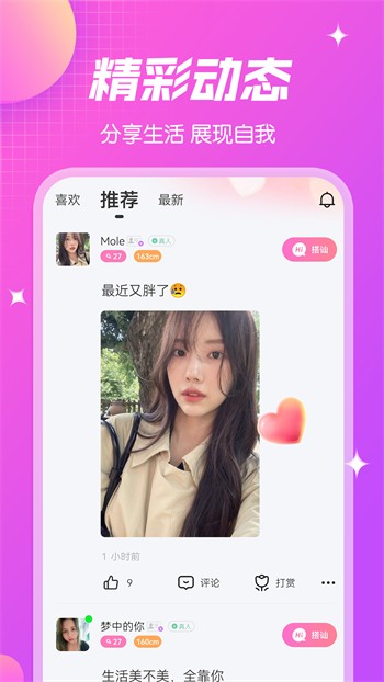 新茄子视频3apk下载