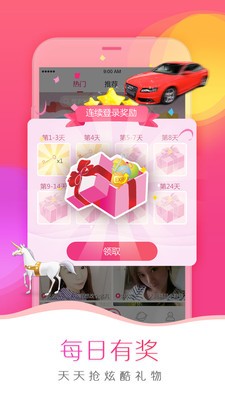 秀色直播7.6.5版下载