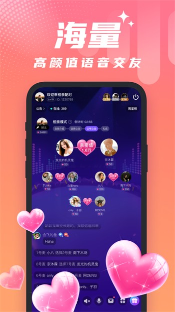 窝窝爱app下载安装下载