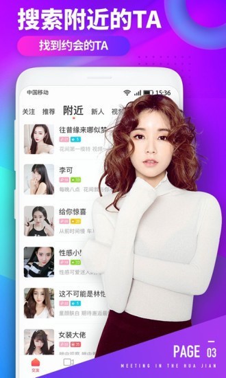 鲁鲁社软件在线下载下载