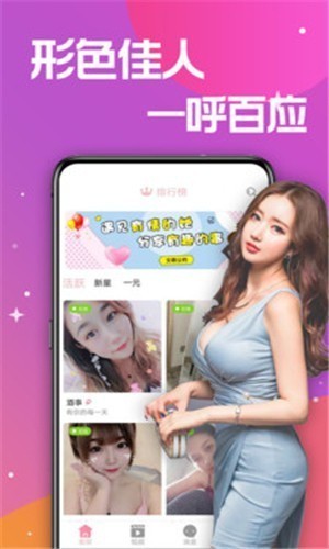 青香蕉直播apk在线下载下载