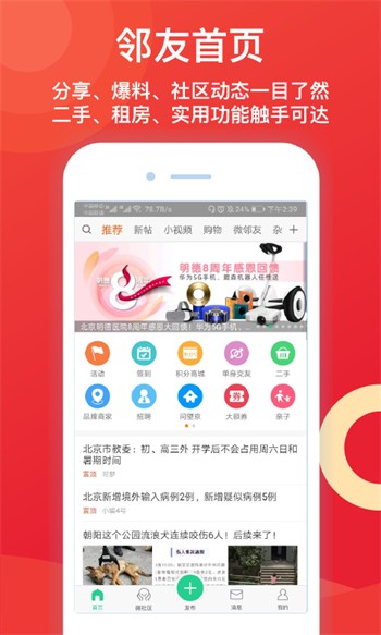 草莓直播免费观看视频高清版下载安装