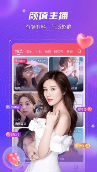 草莓香蕉视频app