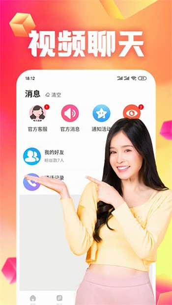 新娘圈播放器下载入口