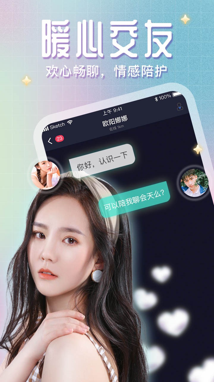 榴莲app让你流连忘返下载下载安装