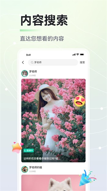 小仙女直播最新版