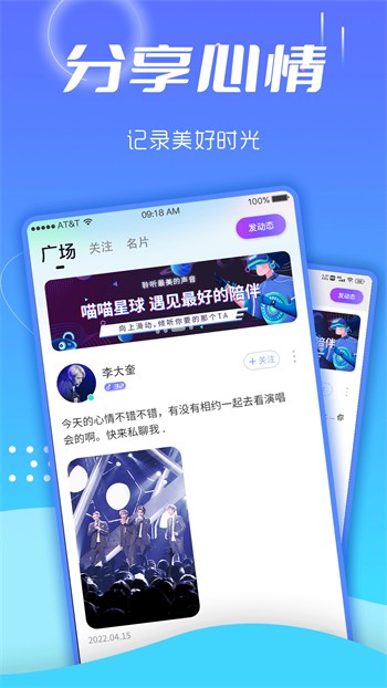 男生女生一起差差差app在线下载免费