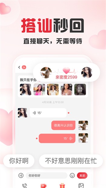 全球福引导app
