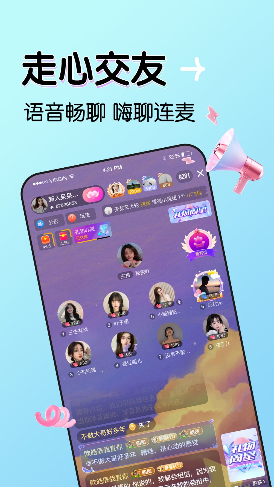 硬汉视频app推广