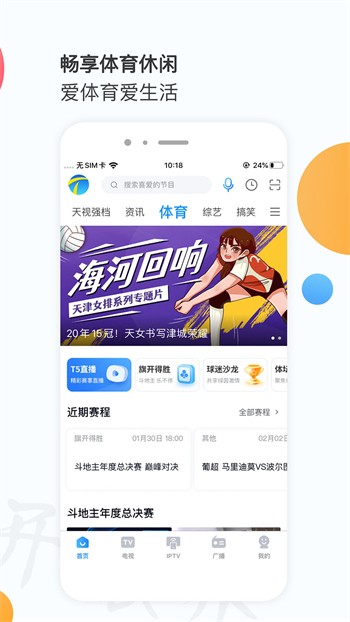 全球福引导app