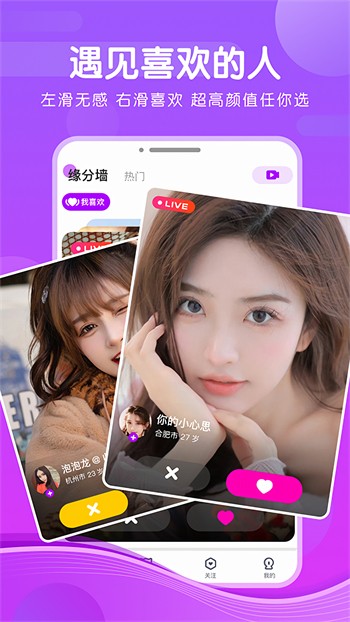 九狐直播app免费下载下载