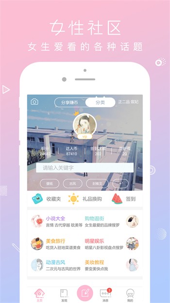 叼嗨直播安装包下载入口下载