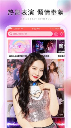 软软直播下载