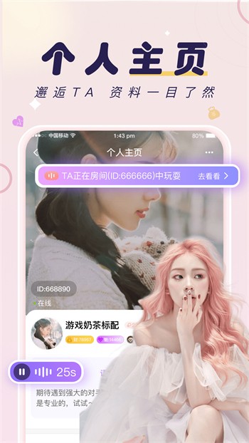 依恋直播免费观看在线app下载
