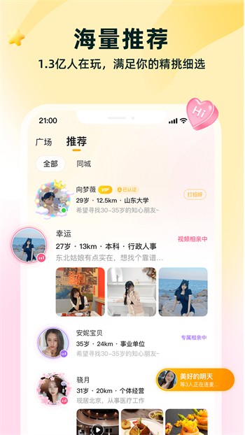vodafonewifi18app观众端下载安装