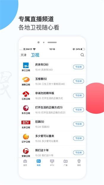 b站大片日本版app下载入口下载