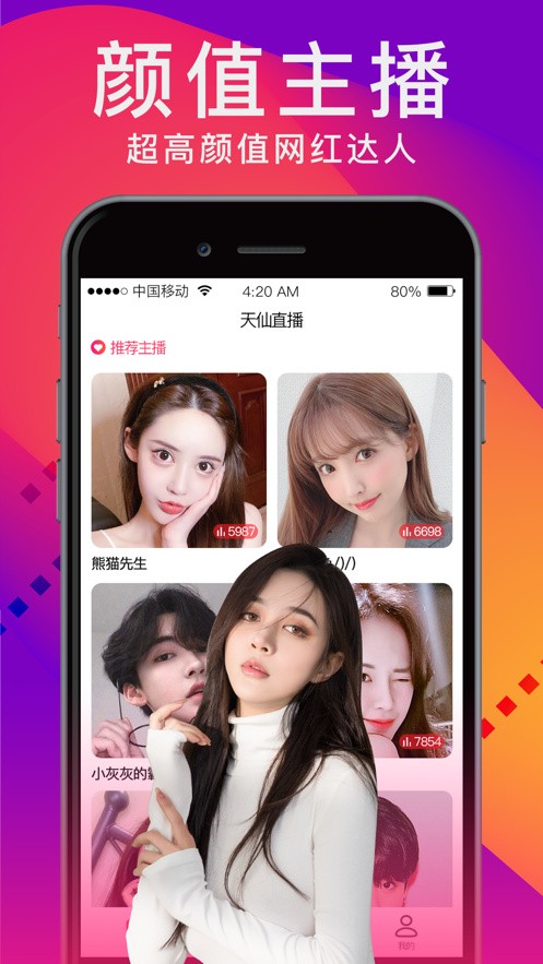 布拿拿聊天翻译app免费版免费下载