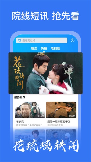 香蕉影视tv版