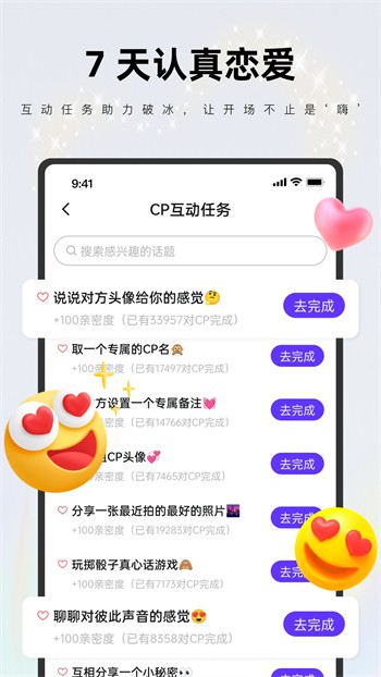 男生跟女生一起差差差很疼app