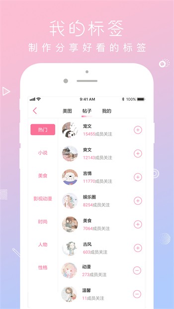 福建导航导入app在线下载app