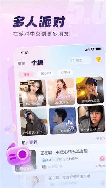 七彩直播间app下载安装最新版
