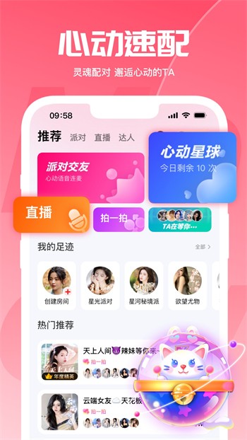 花蝴蝶免费视频下载